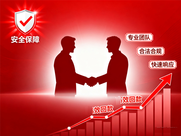 优先查泰安讨债公司合规资质