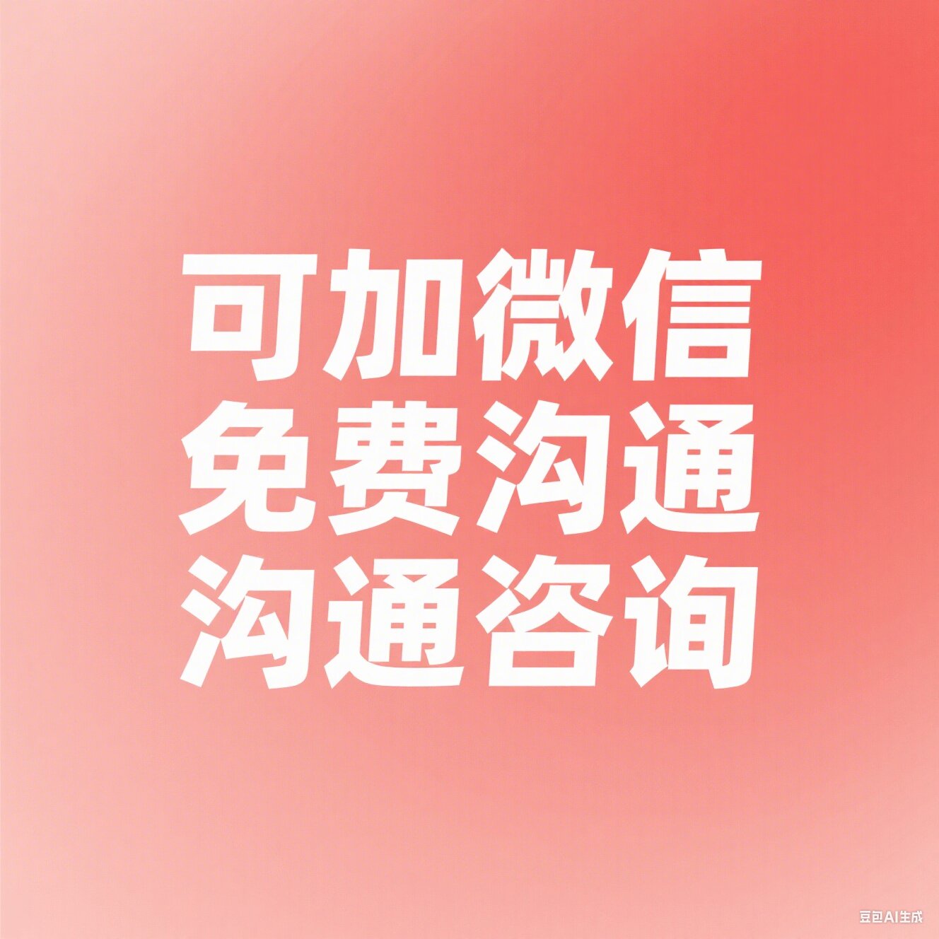 皇同讨债